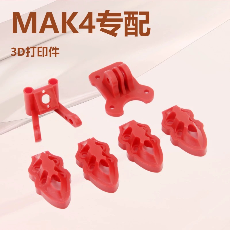MAK4 7인치 크로스오버 드론 FPV 드론 베이스 범 - 3D Printed Drone Part 리뷰 및 가격